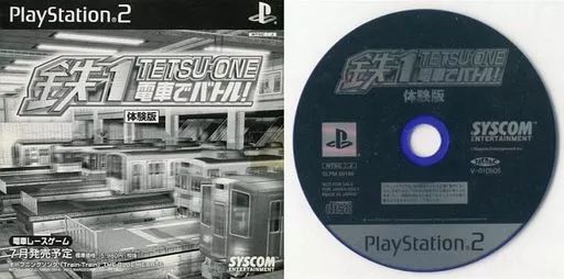 PS2ソフト　鉄1 ～電車でバトル!～[体験版] Yahoo!オークション - PS2体験版ソフト 鉄1 TETSU・ONE 電車で