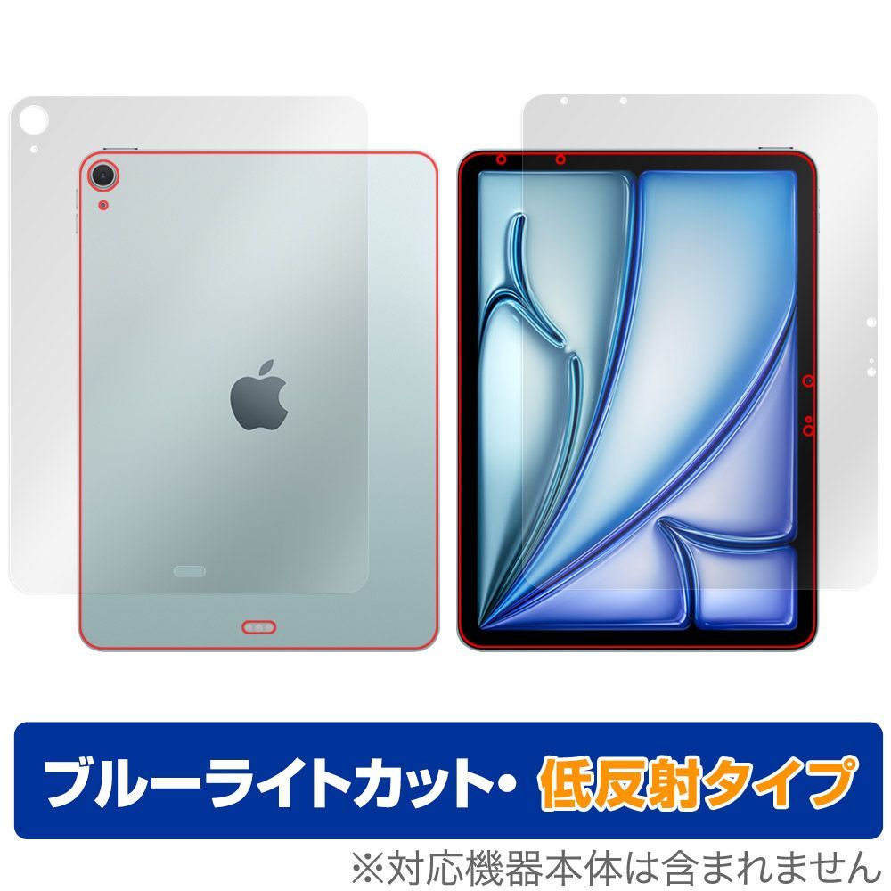 iPad Air 11インチ M3 2025 Wi-Fiモデル 表面 背面 フィルム OverLay Eye Protector 低反射 for アイパッド エア ブルーライトカット