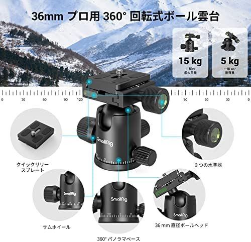 SmallRig カメラ用三脚 全高180cm 一脚可変式 360°自由雲台付き クイックシュー式三脚 コンパクト アルミ製 耐荷重15kg 4段調整 中心軸反転 スマホクリップ付き-3935