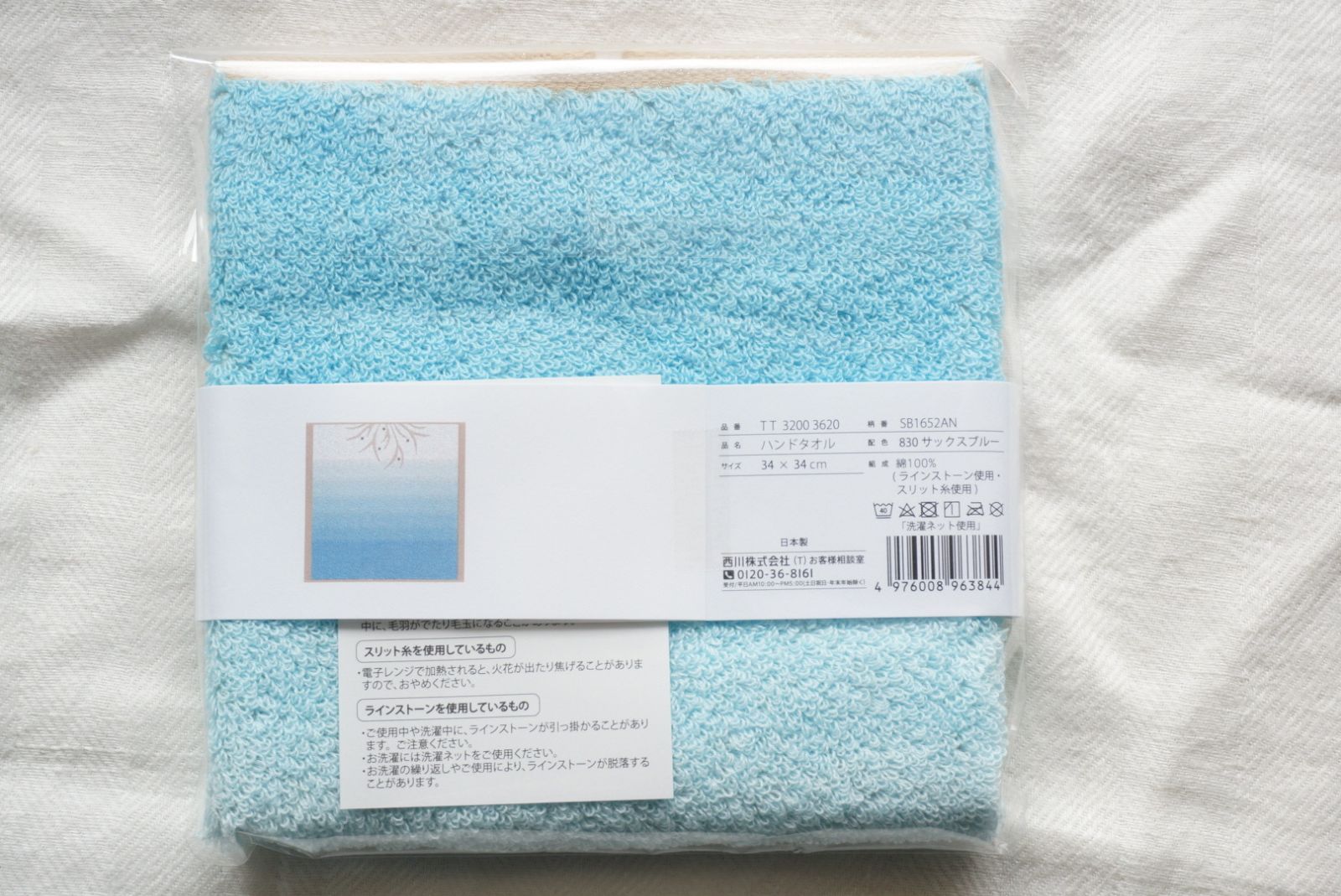 搭乗者限定】ANA 羽生結弦 YUZU ハンドタオル 2枚セット【新品未
