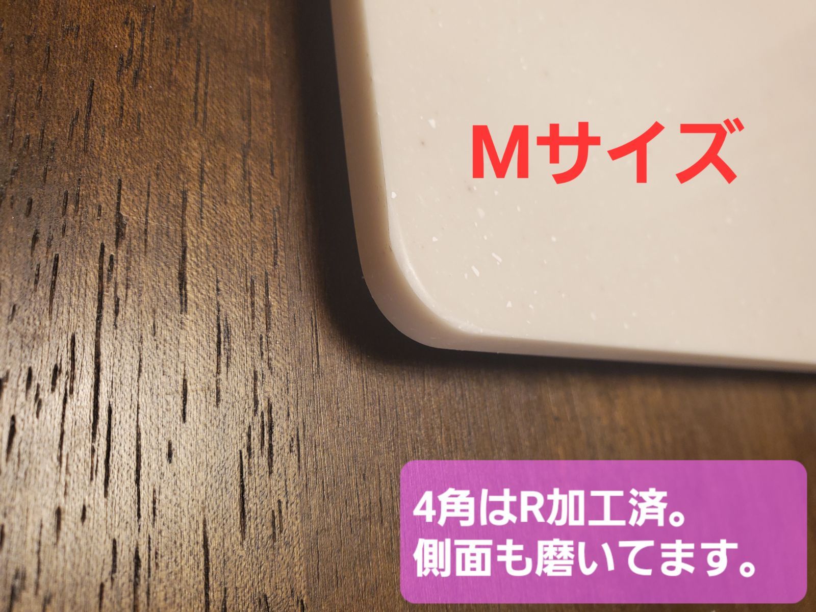 人工(人造)大理石プレート Mサイズ 各色 3枚セット - メルカリ
