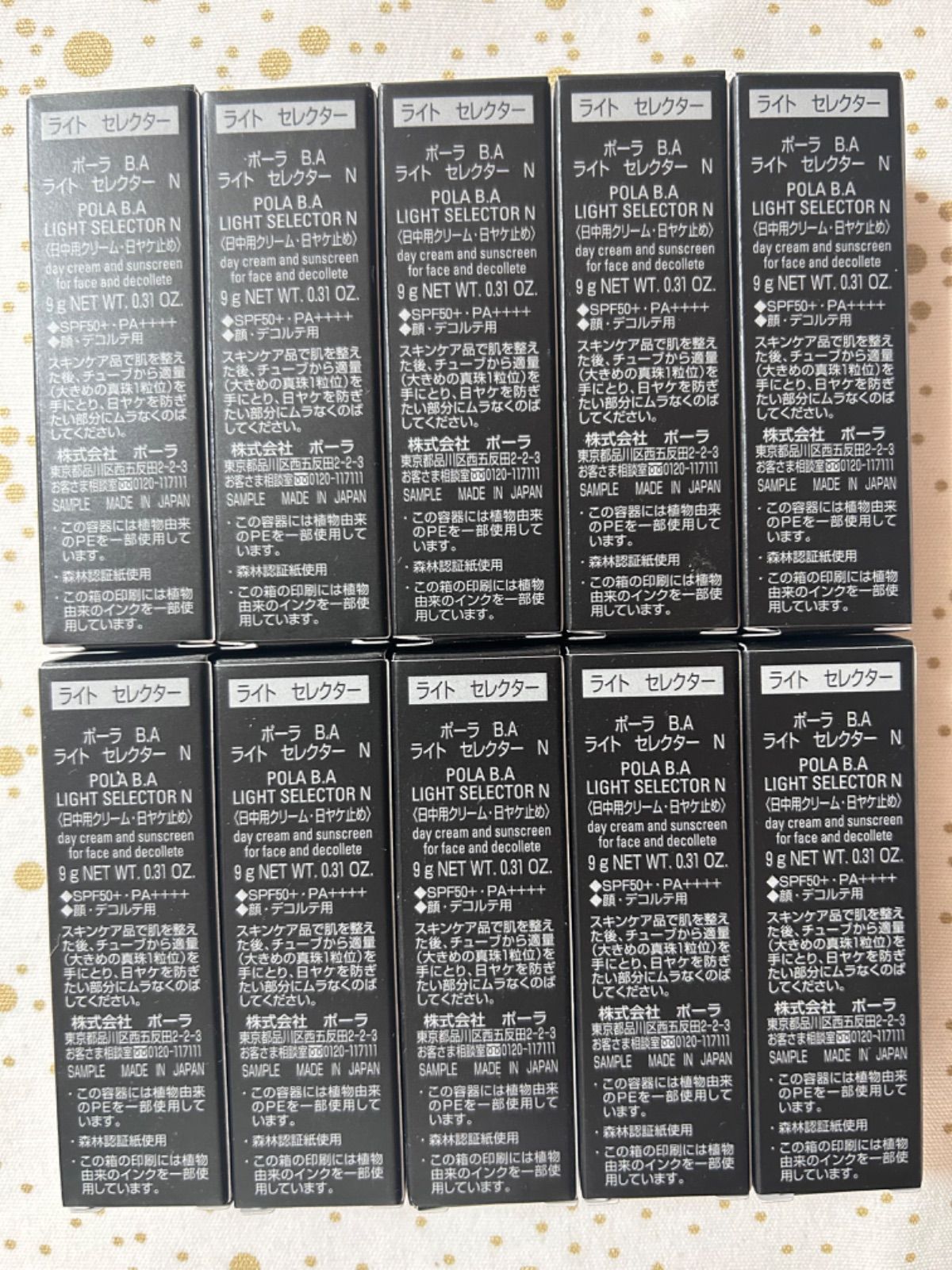 POLA BA ライトセレクターN 9g×10 B.A ライト セレクター N: 商品詳細 | ポーラ公式 エイジング