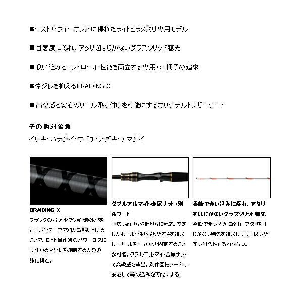 R 〔仕舞寸法