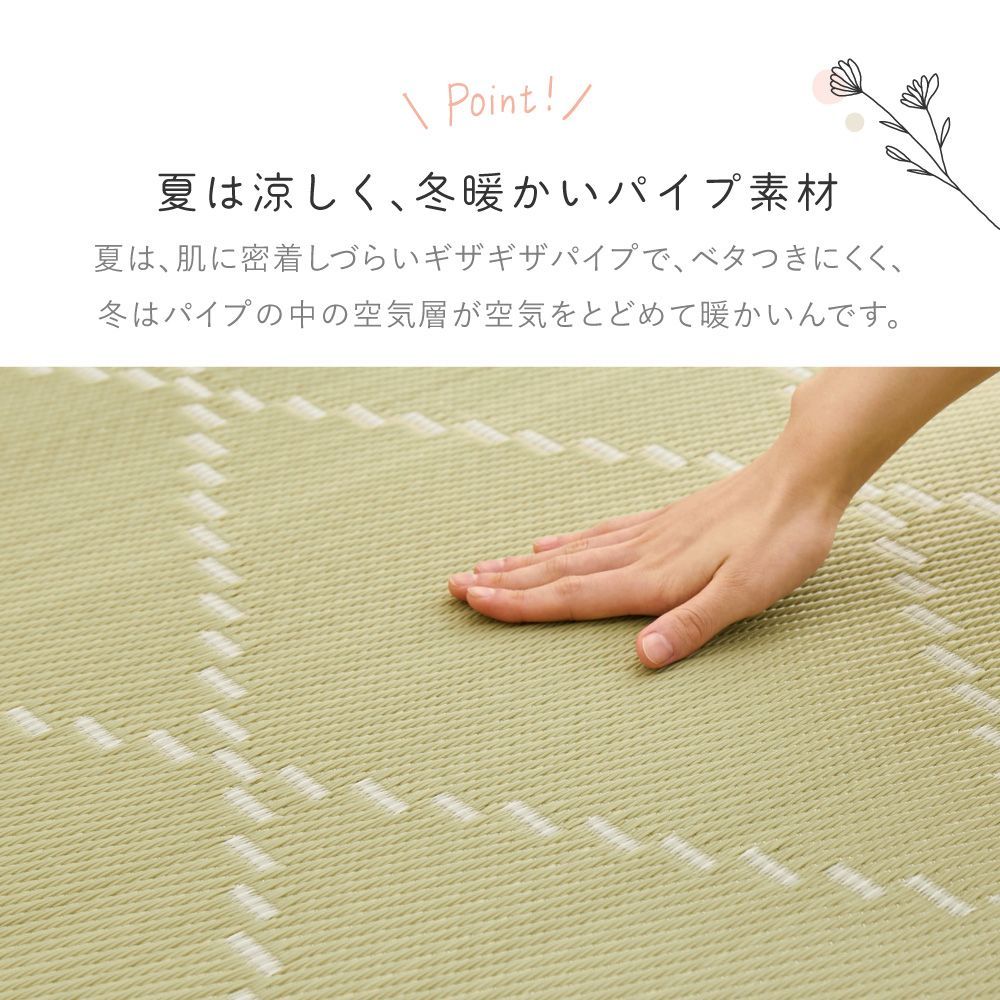 約261×352cm 洗えるい草風カーペット