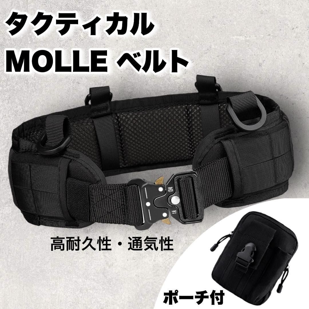 【初回限定】 タクティカルベルトマガジンポーチMOLLEブラックサバゲー 個人装備