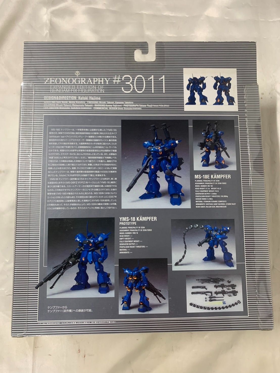 ◇ガンダム MS-18E ジオノグラフィ #3011 ケンプファー 試作機