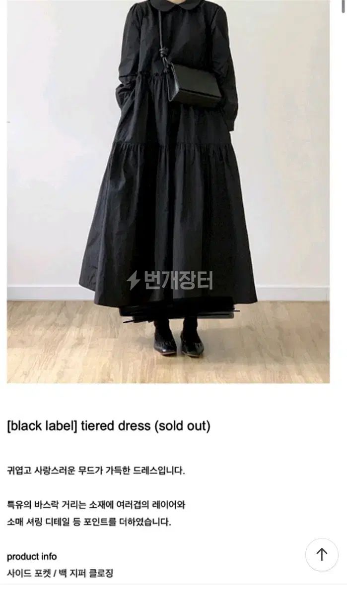 eunoia ユノイア tiered ドレス