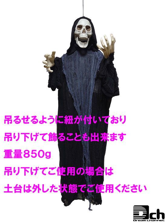 よく笑う ビリビリ光る ガイコツ お化け屋敷 ハロウィン ホラー人形