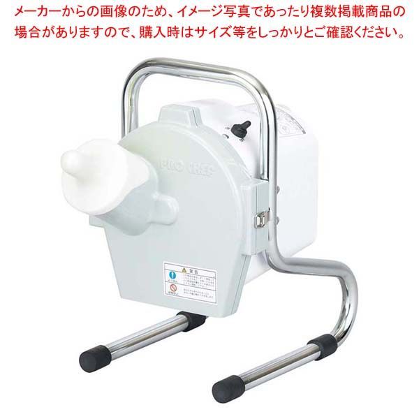 プロシェフ 大根オロシ機 RG200C