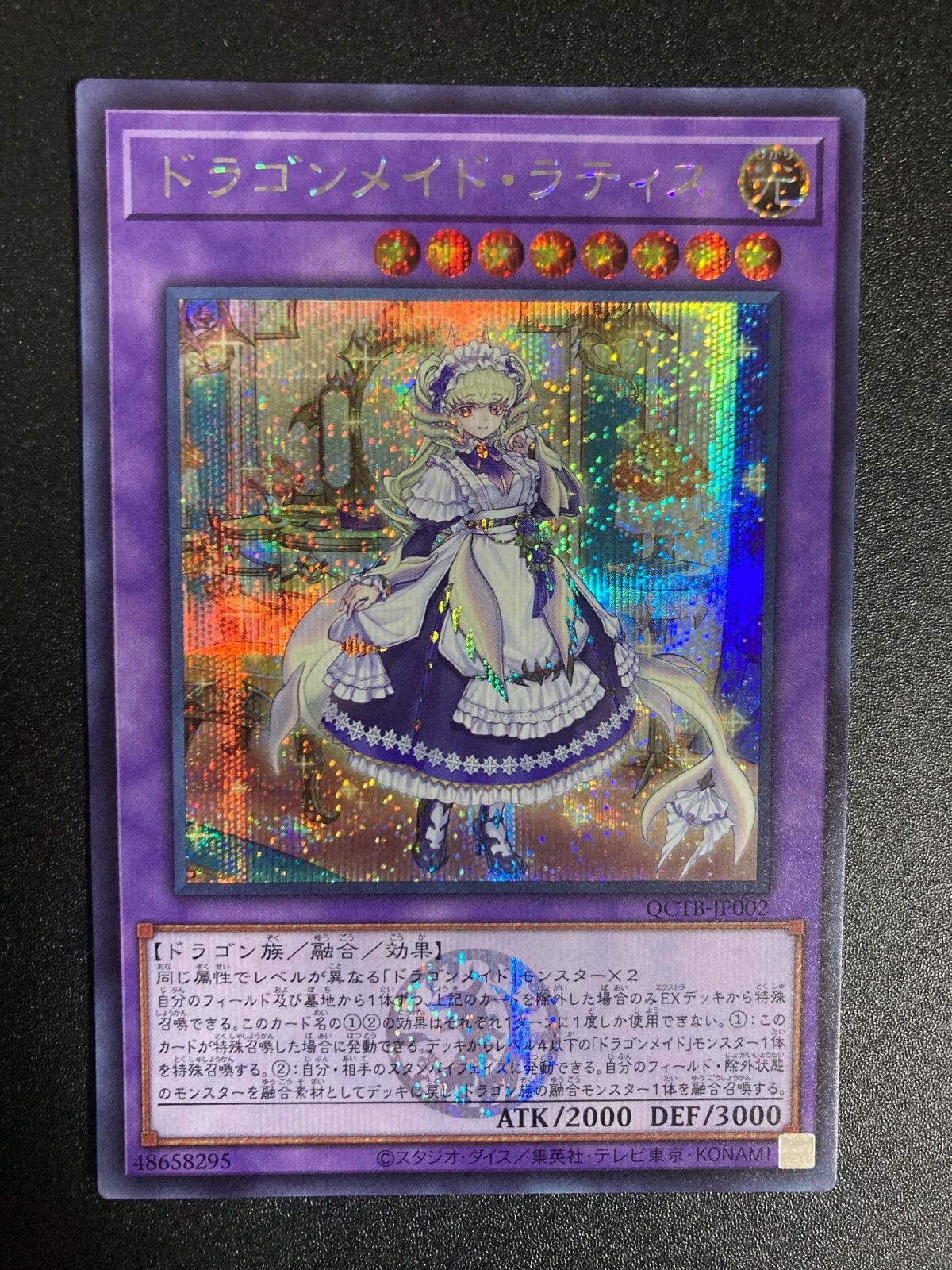 ドラゴンメイド・ラティス シークレット - メルカリ