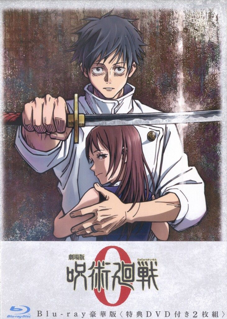 劇場版呪術廻戦0 Blu-ray豪華版 Blu-ray&DVD｜『劇場版 呪術廻戦 0』公式サイト