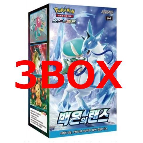 韓国版 ポケモンカードゲーム 拡張パック 「白銀のランス」３BOXセット