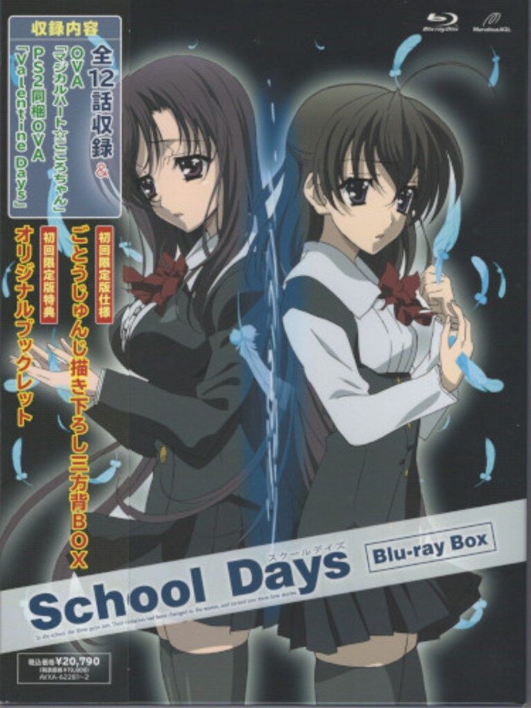 アニメBlu-ray School Days Blu-ray BOX