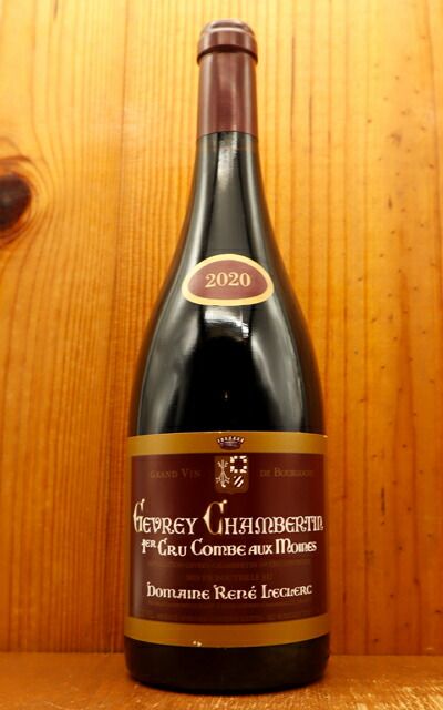 飲料・酒 ジュヴレ シャンベルタン プルミエ クリュ 一級 コンブ オー