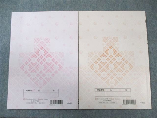 河合塾 一橋大日本史 2023 夏期/冬期 計2冊 依田文人 012m0D - メルカリ