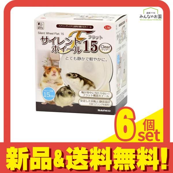 三晃商会 サイレントホイール フラット 15 クリアー 1個入 6個セット