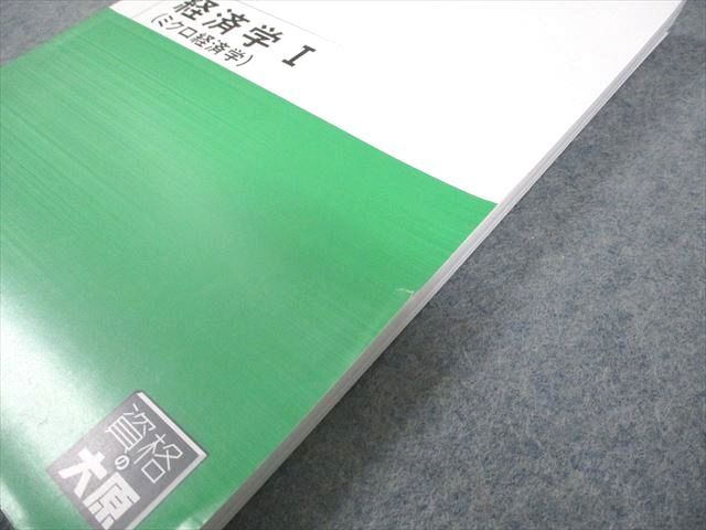資格の大原 公務員講座 テキスト/実戦問題集/一問一答 憲法/民法