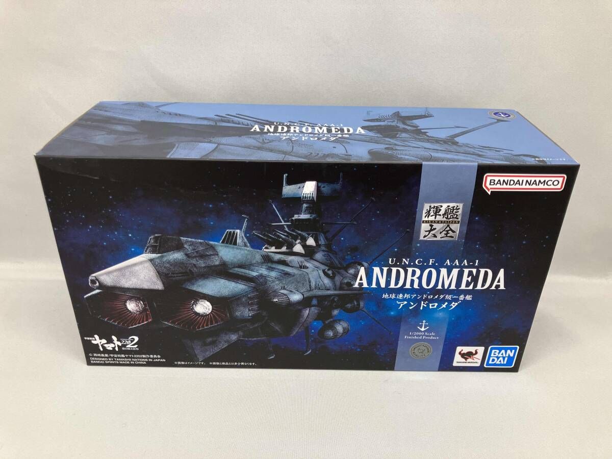 中身未開封、初版】輝艦大全 アンドロメダ 輝艦大全 1/2000 地球連邦