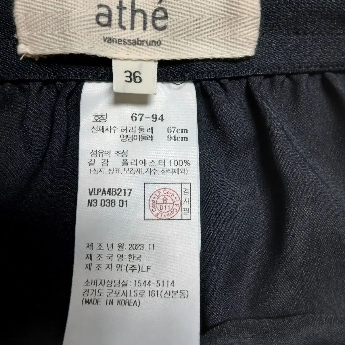 パンツ
