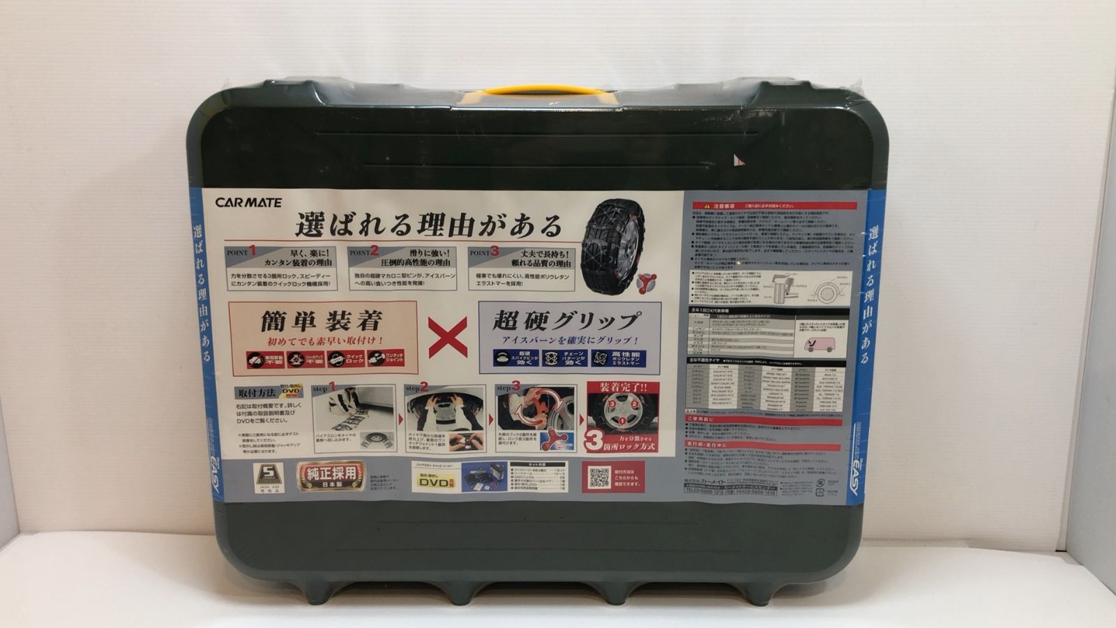 CARMATE 非金属チェーン BIATHLON Quick Easy QE10L 195 60R16 205 70R14 205 55R16 215 45R17 他 シュリンク破れ有