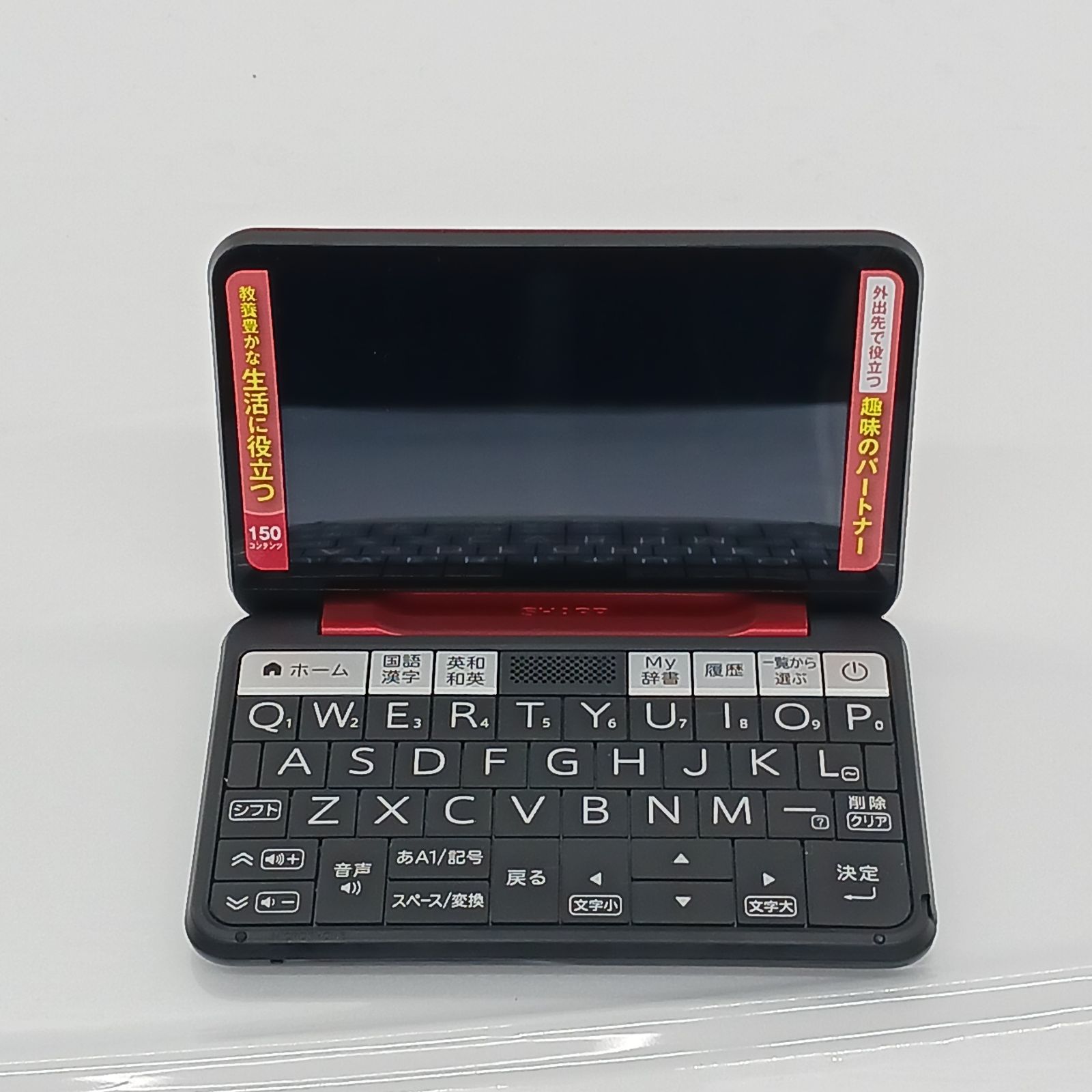 展示商品 シャープ SHARP 電子辞書 ブレーン Brain 生活 教養 150コンテンツ収録 レッド系 PW-A2-R