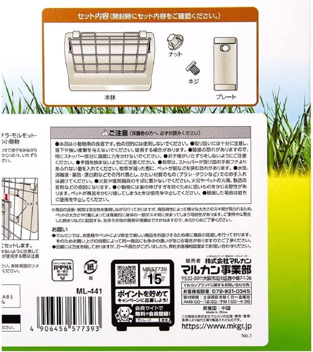 牧草用エコフィーダー