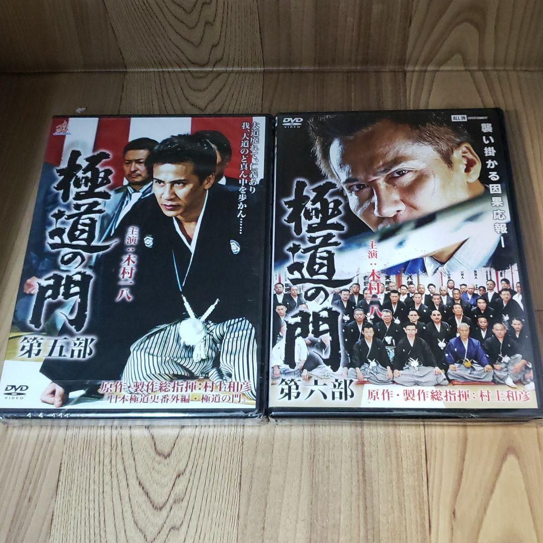 ら1091◇  極道の門 　8巻セット 新品未開封 DVD ら1091 極道の門 8巻セット 新品未開封 DVD - メルカリ