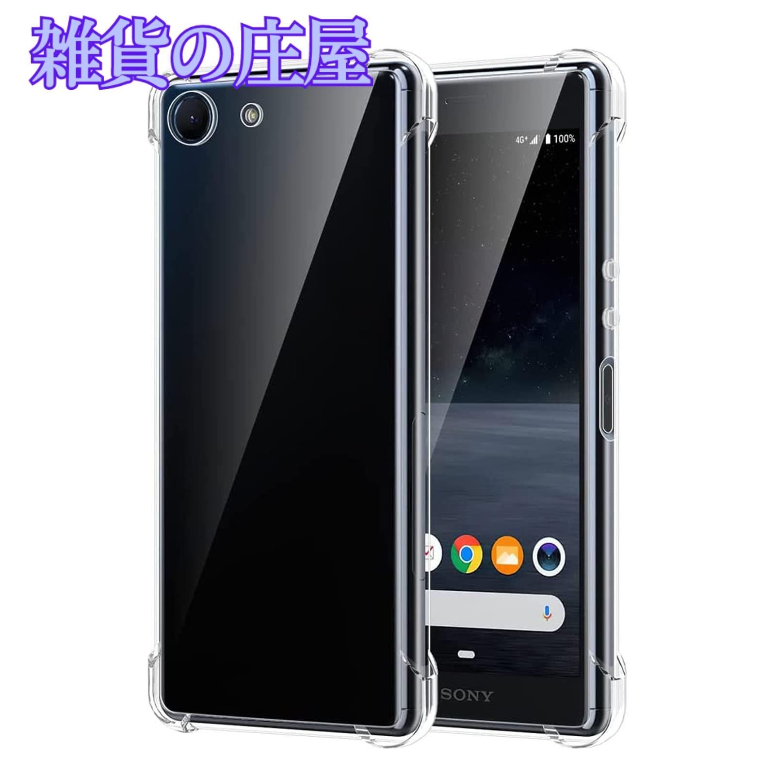 激安セール】FOR Sony Xperia Ace SO-02L 用の保護ケース FOR Xperia