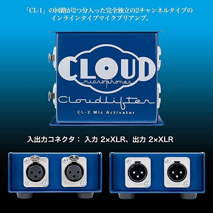 Maton Cloud Microphones Cloudlifter by クラウドリフター