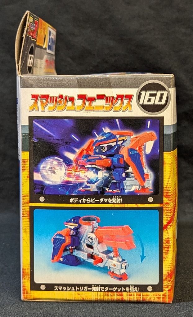 タカラ 爆球連発!!スーパービーダマン Eunit スマッシュ