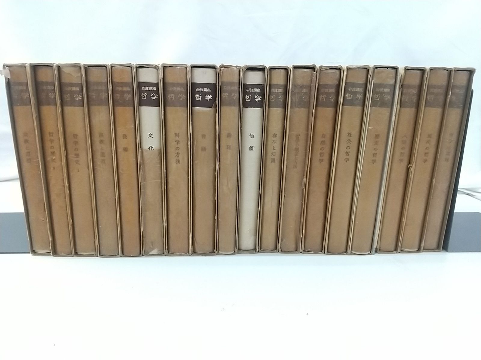 岩波講座　日本歴史　18巻セット 近現代4 (岩波講座 日本歴史 第18巻) | 大津 透, 桜井 英治, 藤井 讓治