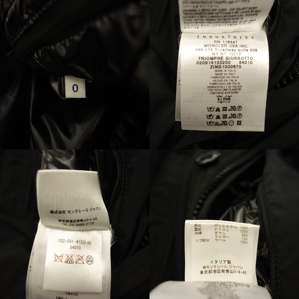 モンクレール ダウンジャケット TRIOMPHE 0 メンズ 黒【AFA20】