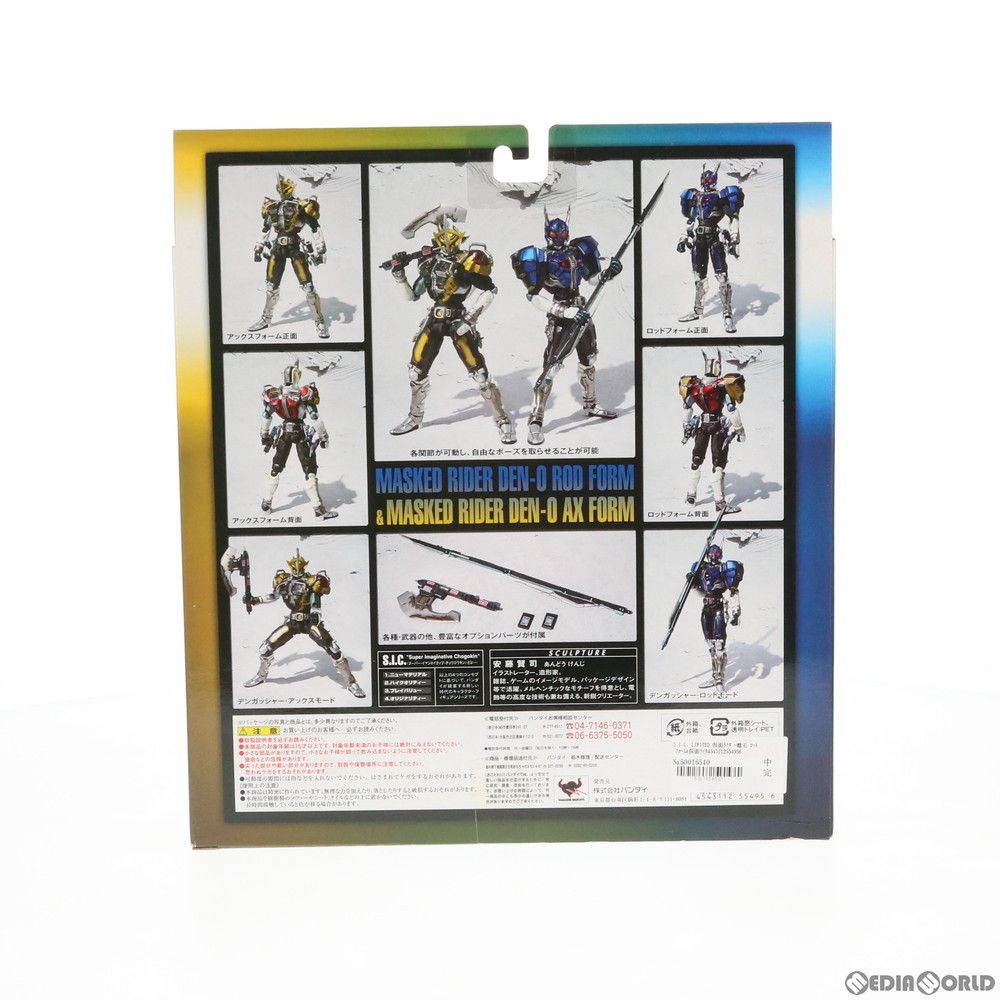 BANDAI - BANDAI S.I.C  仮面ライダー電王　ロッドフォーム&amp;アックスフォーム 楽天市場】S.I.C. LIMITED 仮面ライダー電王ロッドフォーム