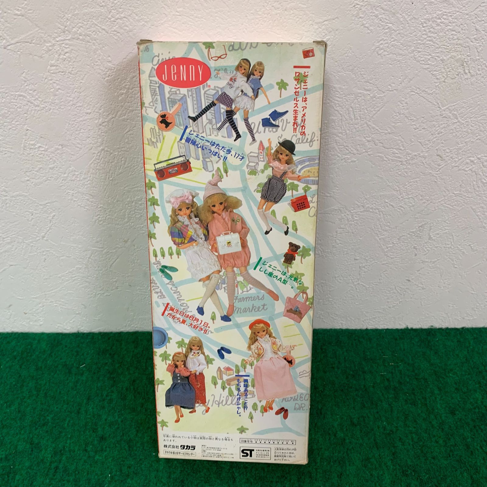〇当時物 旧タカラ ジェニー人形：ファションドール カジュアル