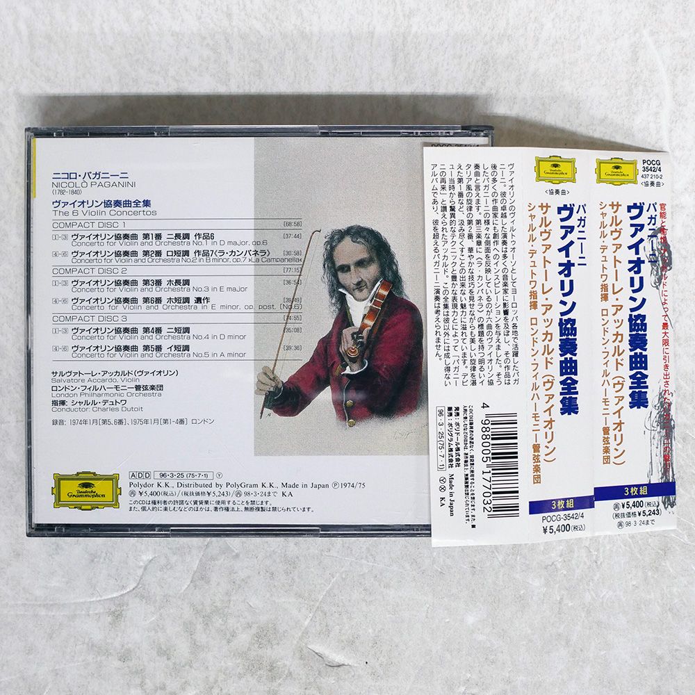 国内盤 ACCARDO/PAGANINI THE 6 VIOLI/DG POCG3542 CD □ - メルカリ
