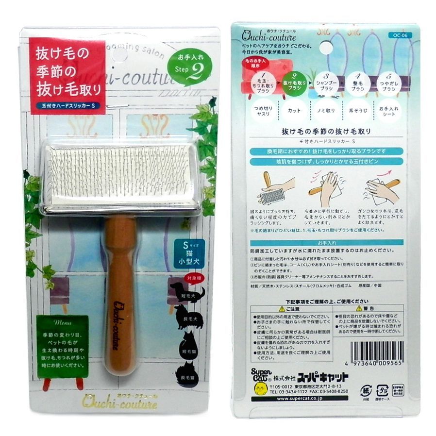 スーパーキャット 玉付きハードスリッカーS OC-06〔×12セット〕 犬 猫 スリッカーブラシ 犬用 猫用 | スーパーキャット (Super Cat) おウチ・クチュール 玉付き