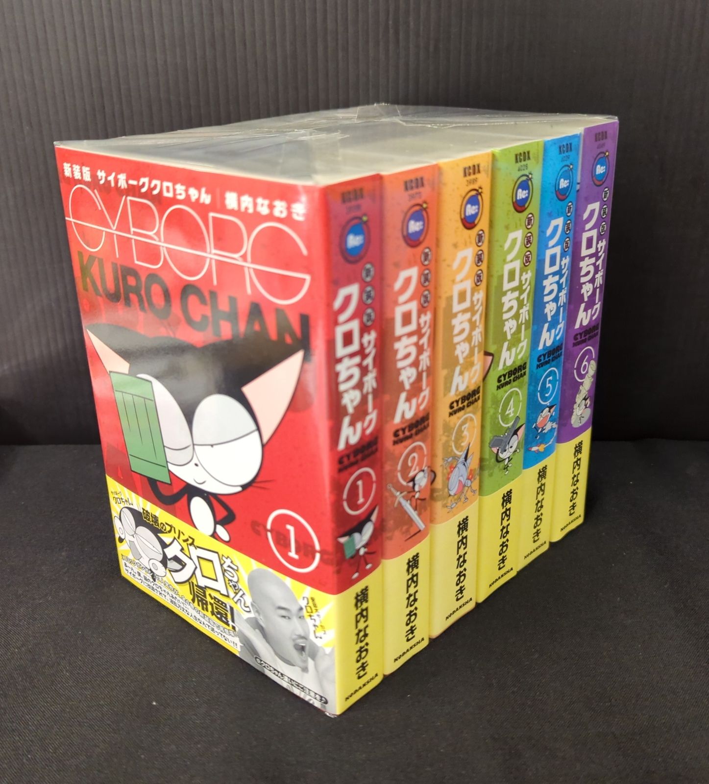 講談社 DXKC 横内なおき サイボーグクロちゃん 新装版 全6巻 セット