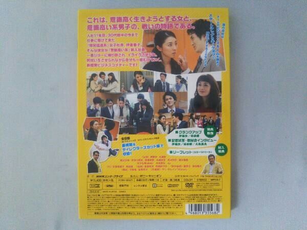 その男,意識高い系。 DVD-BOX〈3枚組〉 Amazon.co.jp: その男、意識高い系。DVD-BOX : 伊藤歩, 林遣都