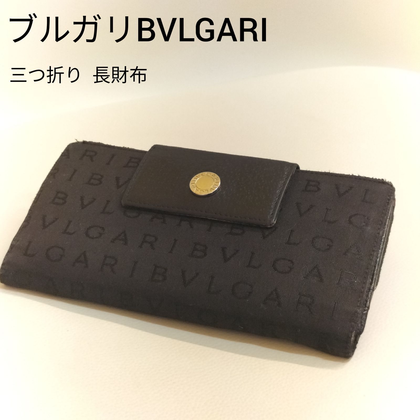 正規品☆多機能財布】ブルガリBVLGARI 三つ折り 長財布 大量カード収納 