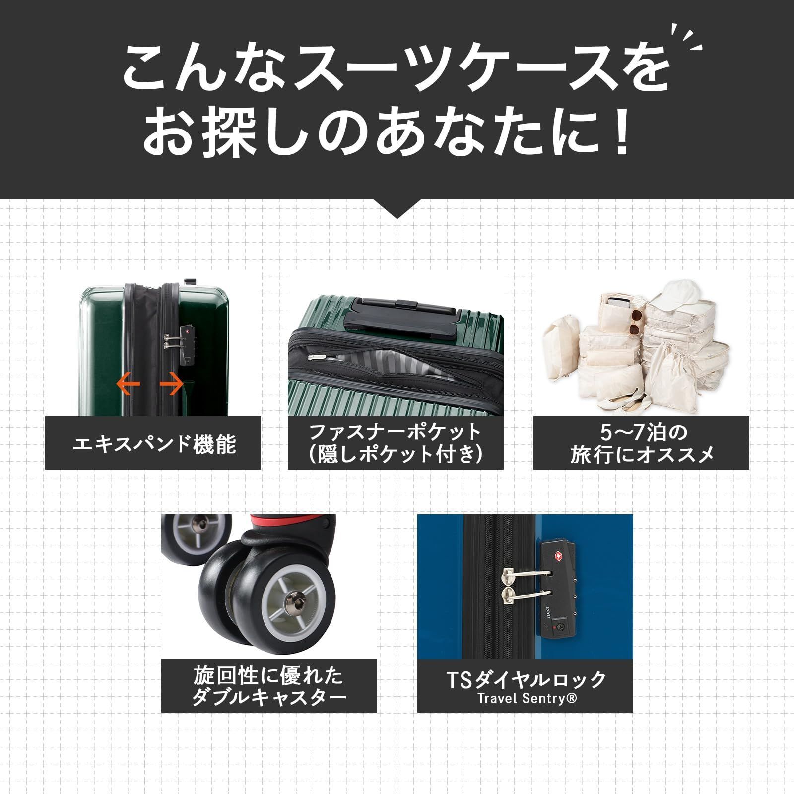 キャリーケース
