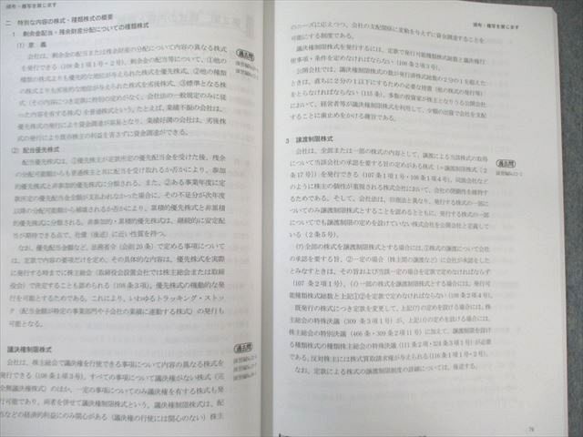 LEC 公務員試験対策 専門職必修講座 国税・財務専門官 講義編