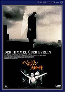(未使用･未開封品)　ベルリン・天使の詩 デジタルニューマスター版 [DVD] gsx453j 中古-非常に良い】ベルリン・天使の詩 デジタルニューマスター版