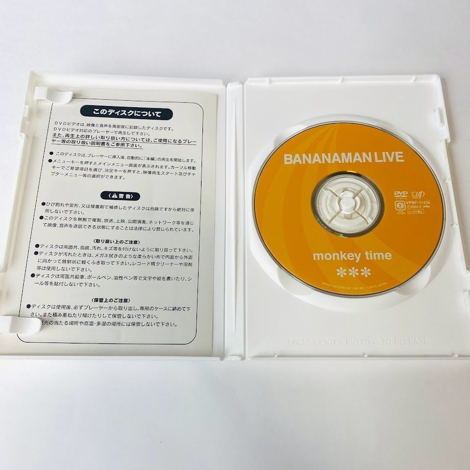 DVD】バナナマン LIVE monkey time セル版 お笑い バラエティ あひるマーケット メルカリ