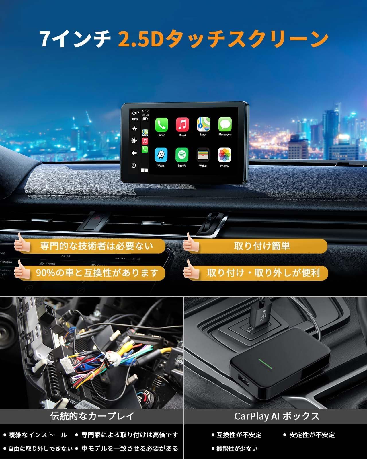 ワイヤレスCarPlay & Android Auto カーオーディオ 7インチ