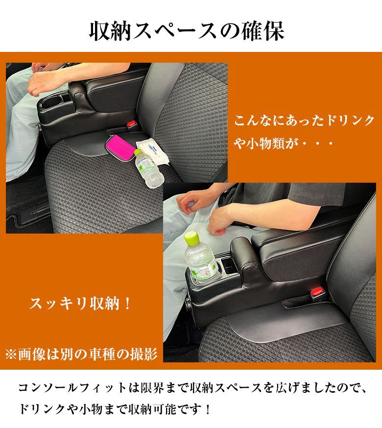 アームレスト コンソールボックス