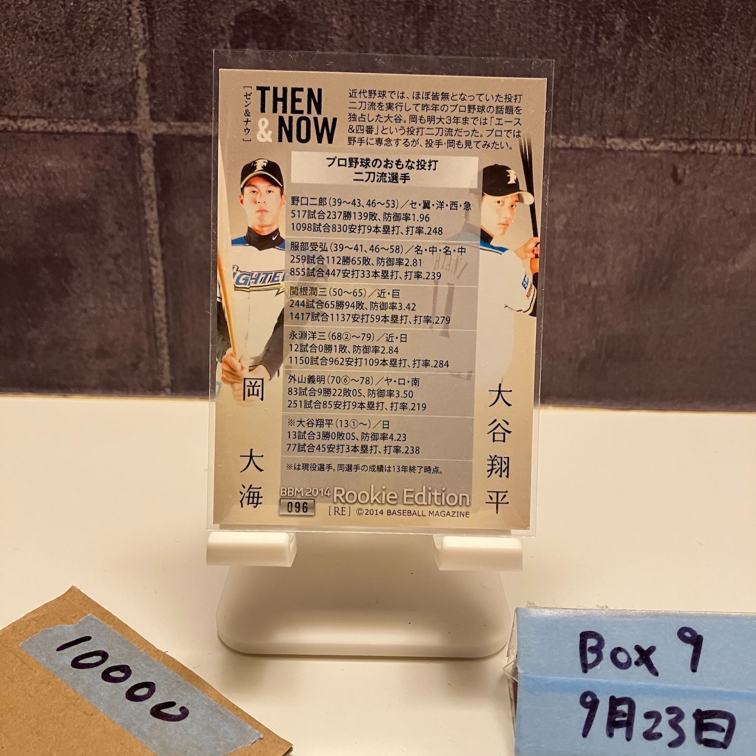 2014 BBM 大谷翔平 岡大海 北海道日本ハムファイターズ Then - Now RC ルーキー Rookie カード USTAUSTRALIA_COM_AU