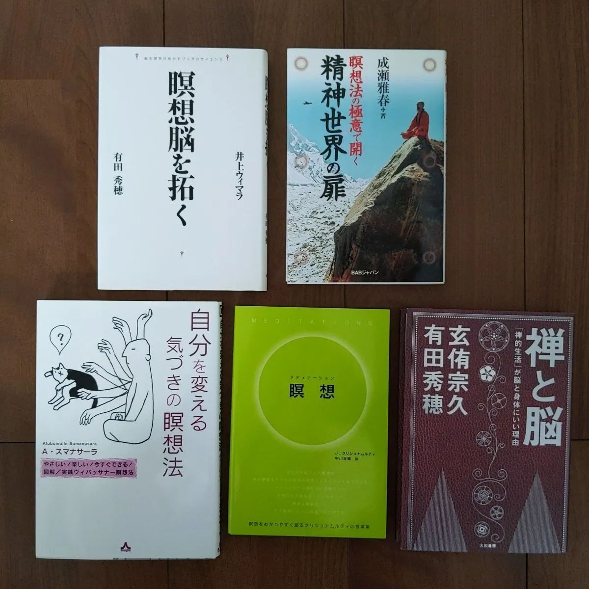 57％以上節約 瞑想法の極意で開く精神世界の扉 econet.bi