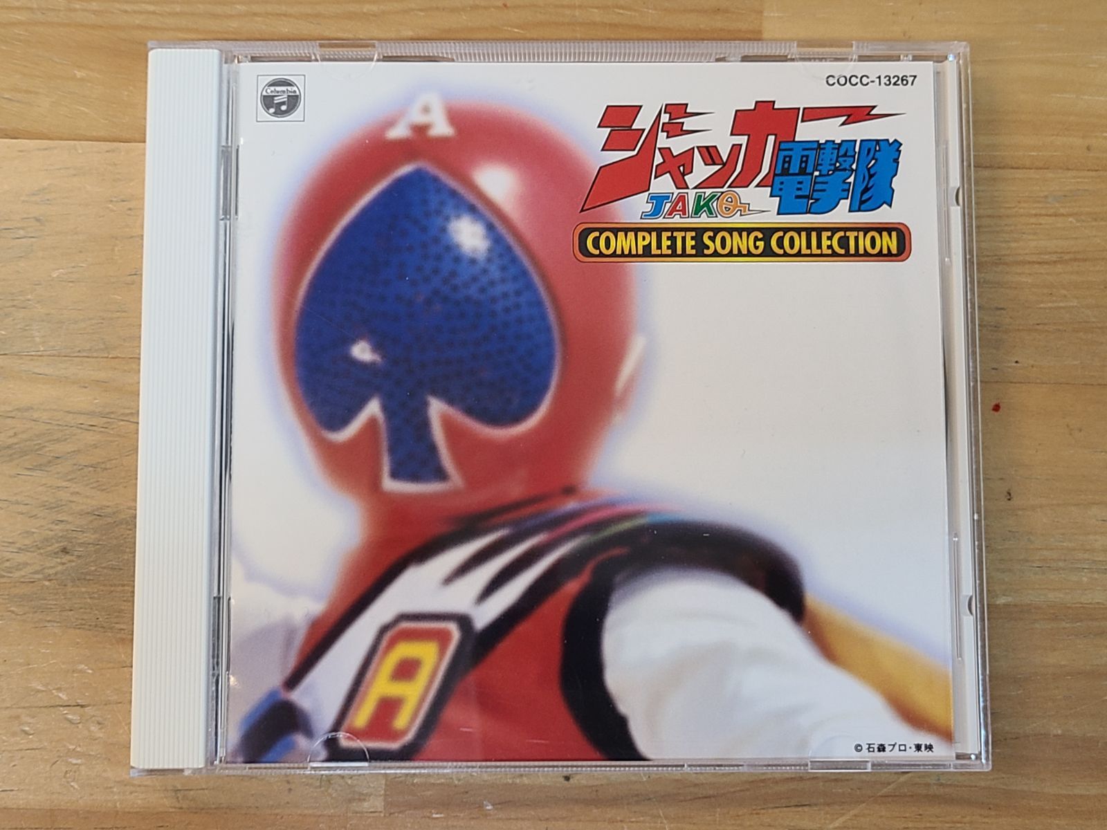 CD ジャッカー電撃隊 コンプリート ソング コレクション E3459-001 34