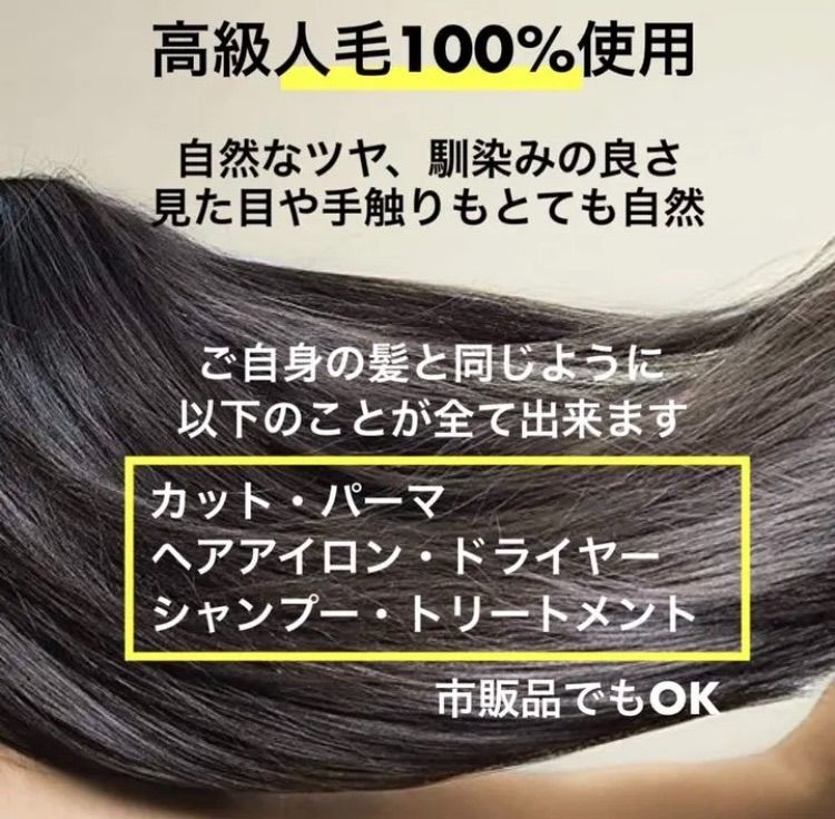 艶髪ふんわり美人ロング】人毛100% ヘアピース ウィッグ I型つむじ 茶