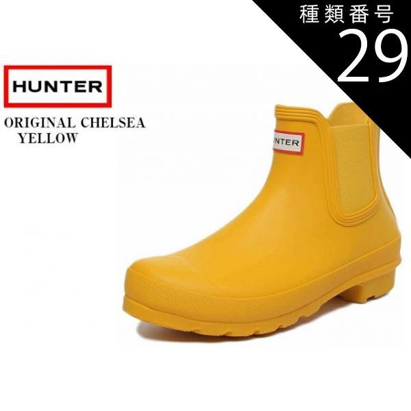 種類29:MILITARY RED/UK6(25.0cm) レディス サイドゴアラバーブーツ レインブーツ WOMENS ORIGINAL CHELSEA WFS2006RMA 日本正規代理店商品 HUNTER(ハンター) HUNTERブランドの中で最もベーシ